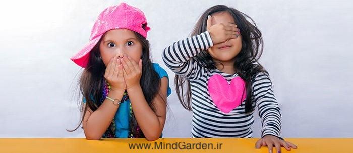 درمان خجالت در كودكان