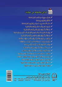 با این دانش آموز چه کار کنم؟