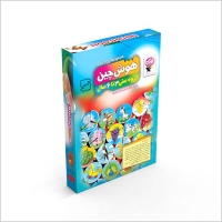 Hooshchin Three Pieces